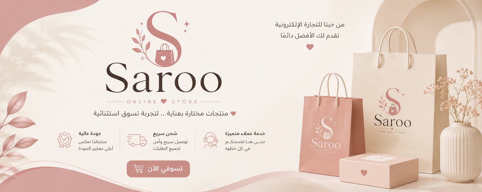 👑✨ Saroo