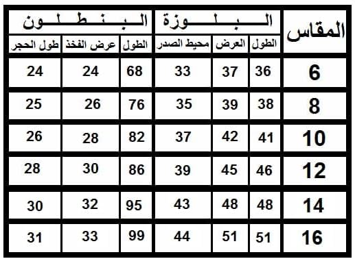 41kZk5lxvdL._AC_SR38 سوت بناتي مكون من قطعتين ومزود بـ 3 أزرار من الامام - خامة كوريشه قطن - الصورة 3