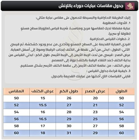 51kF6bjixgL._AC_SR38 عباية نسائية سوداء مفتوحة من الأمام – تصميم بليزر كلاسيك بقصة كلوش – قماش كريب لمار فاخر – مريحة وعملية - الصورة 6