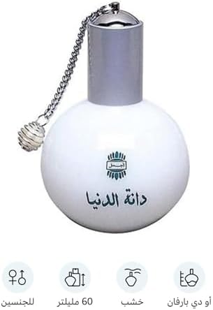 314oXkYQHOL._AC_SL1500_ اجمل عطر دانات الدنيا - او دي بارفان 60 مل، للرجال والنساء - الصورة 4