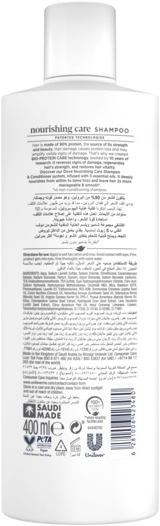 51Dis2uvJvL._AC_SL1500_ شامبو للشعر المجعد والجاف غني بالزيت المغذي للحصول على شعر أكثر نعومة حتى 100% من دوف، 2 × 400 مل - الصورة 2