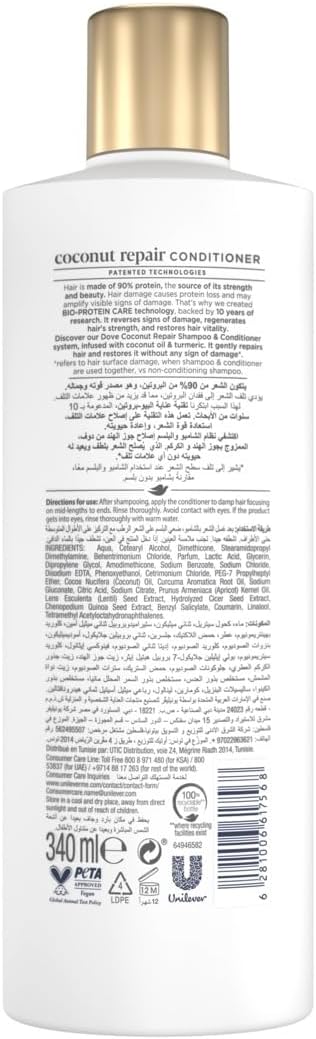 51WfXaqKFBL._AC_SL1500_ دوف بلسم اصلاح جوز الهند ويصلح الشعر ويعيد الشعر بلطف*، 340 مل - الصورة 2