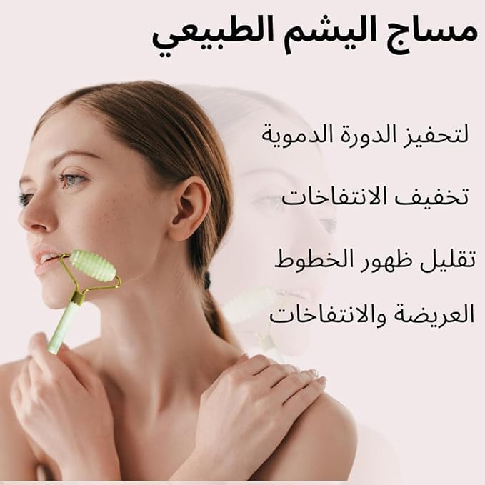51oe9VwOXXL._AC_SL1500_ بكرات حجر اليشم 3 في 1 - أداة تدليك للوجه وبكرة ديرما وحجر جوا شا - مجموعة للعناية بالبشرة ومكافحة الشيخوخة والاسترخاء للوجه والجسم - مجموعة أدوات تجميل للنساء 3 في 1 - الصورة 4