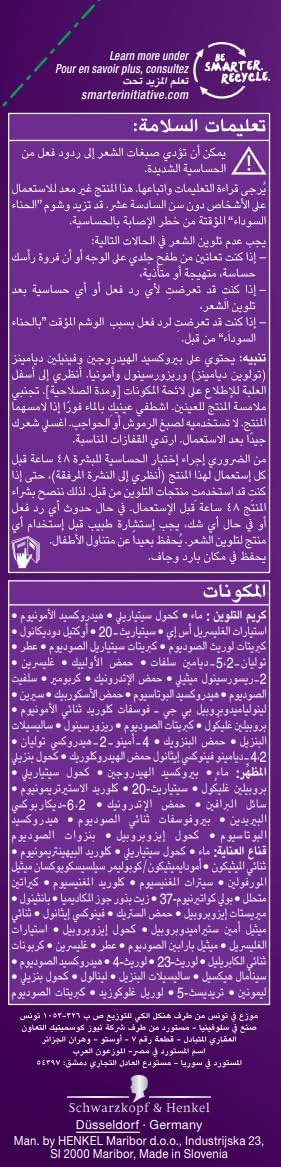 61-vXDTR-HL._AC_SL1500_ صبغة شعر من باليت انتنشف كولور كريم، 4-0 لون بني متوسط، 50 مل - الصورة 4
