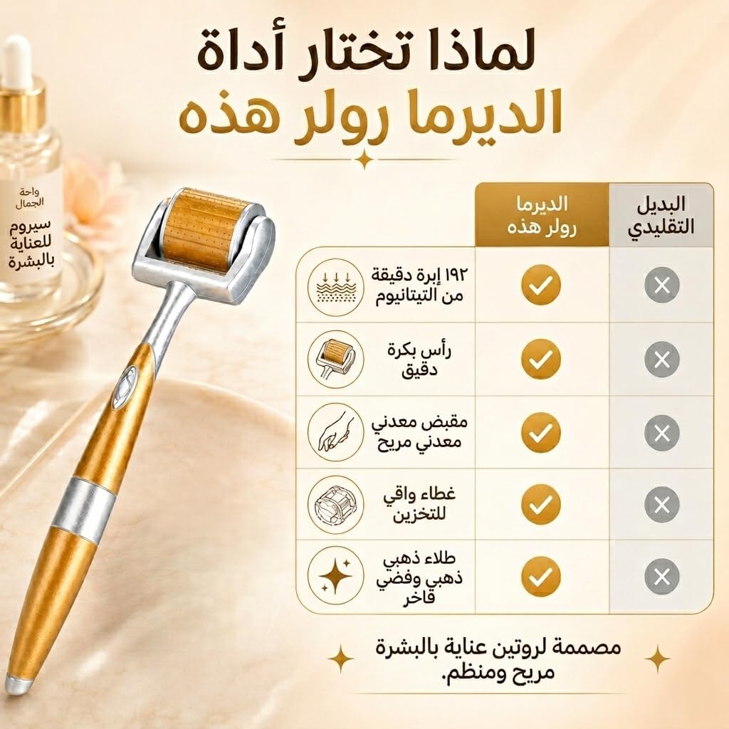 611VF8lmIiL._AC_SL1500_ أداة ديرما رولر بإبر مايكرون مع بكرة دوارة تحتوي على 540إبرة دقيقة من التيتانيوم للوجه والجسم والشعر وللعناية بالبشرة، تحفز نمو الشعر وتقلل من ندبات حب الشباب والتجاعيد وعلامات تمدد البشرة (0.75 ملم) - الصورة 4