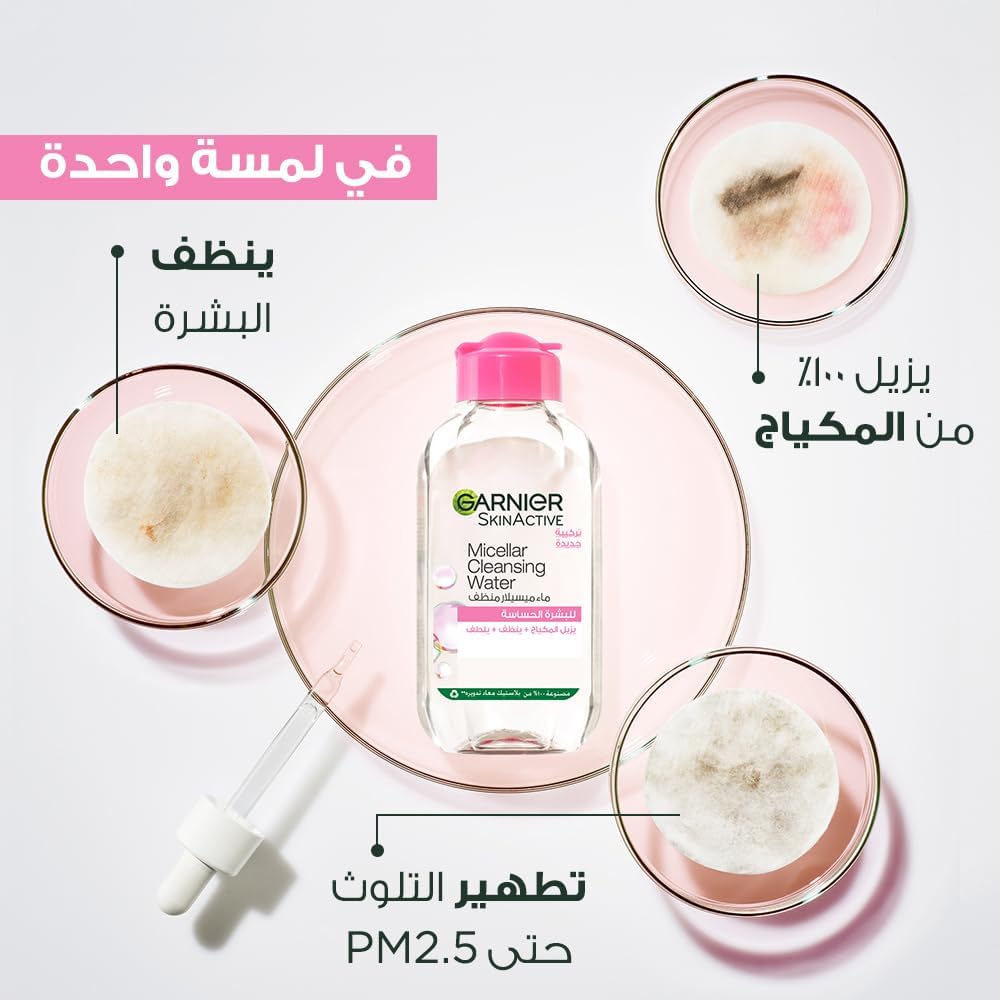 616FbsGXI3L._AC_SL1500_ منظف الوجه المائي ومزيل المكياج اليومي ميسيلار من غارنييه - 400 مل - الصورة 4