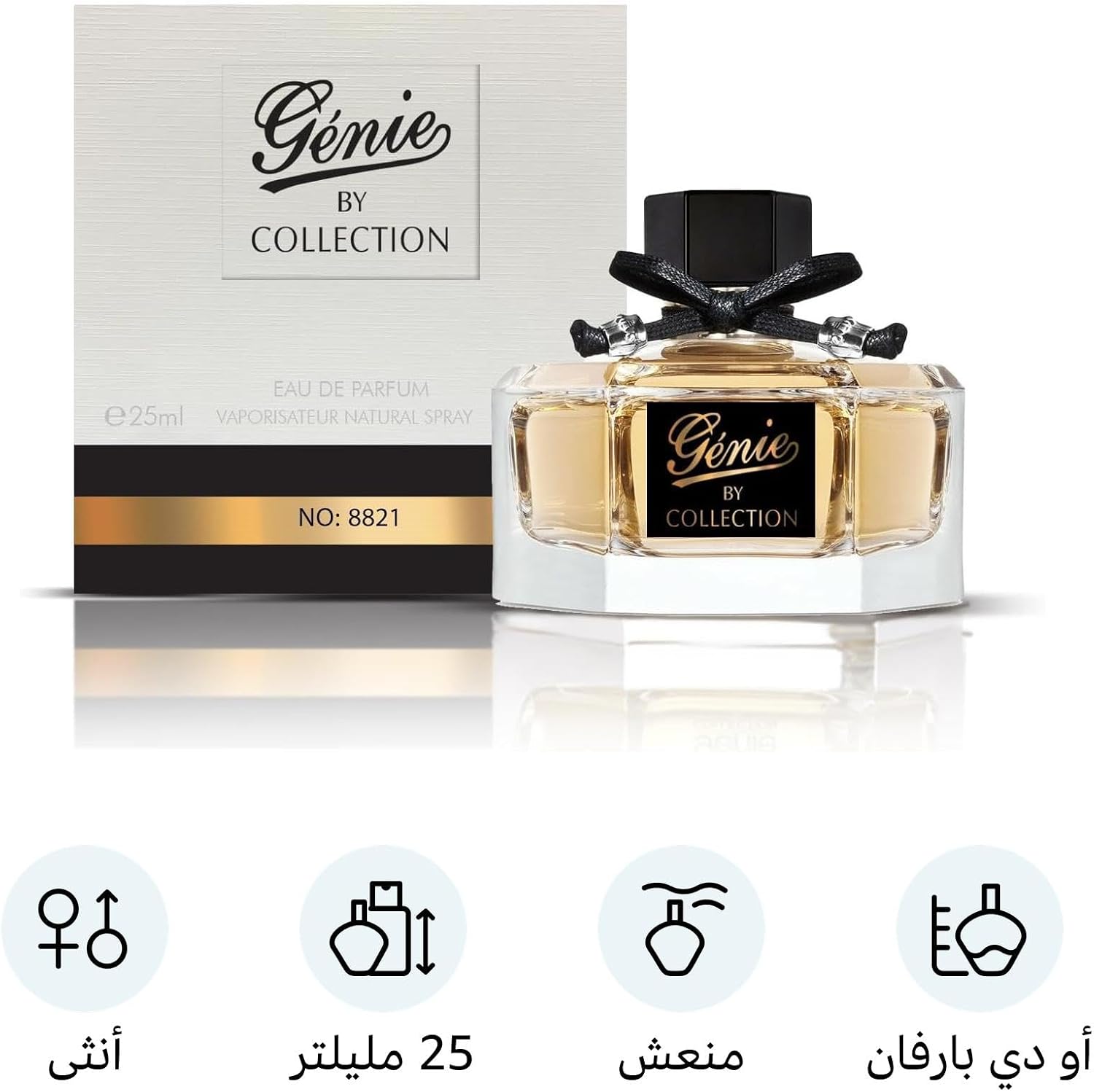 61PzGPufM-L._AC_SL1500_ او دي بارفان 8821 من جيني كوليكشن للنساء 25 مل، 1 - الصورة 2