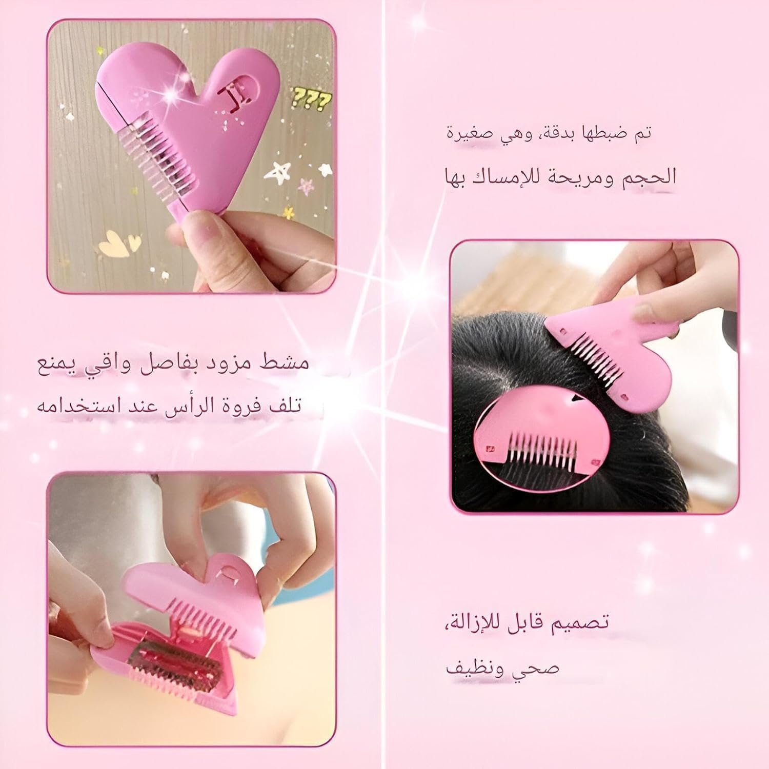 61odTwy7hAL._AC_SL1500_ مشط مزدوج الجوانب - تصميم على شكل قلب لسهولة تصفيف الشعر والعناية به، مثالي للنساء والفتيات، صغير الحجم وخفيف الوزن للسفر- قطعتين الوان متعددة - الصورة 2