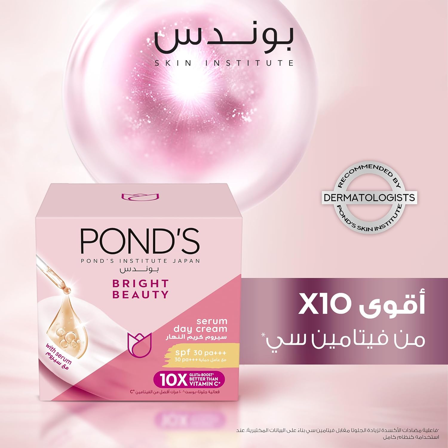 71ARTu8KIML._AC_SL1500_ كريم التفتيح برايت بيوتي اثناء النهار مع عامل حماية من اشعة الشمس 30 لبشرة اكثر اشراقا ونضارة من بوندس، سعة 50 مل - الصورة 3