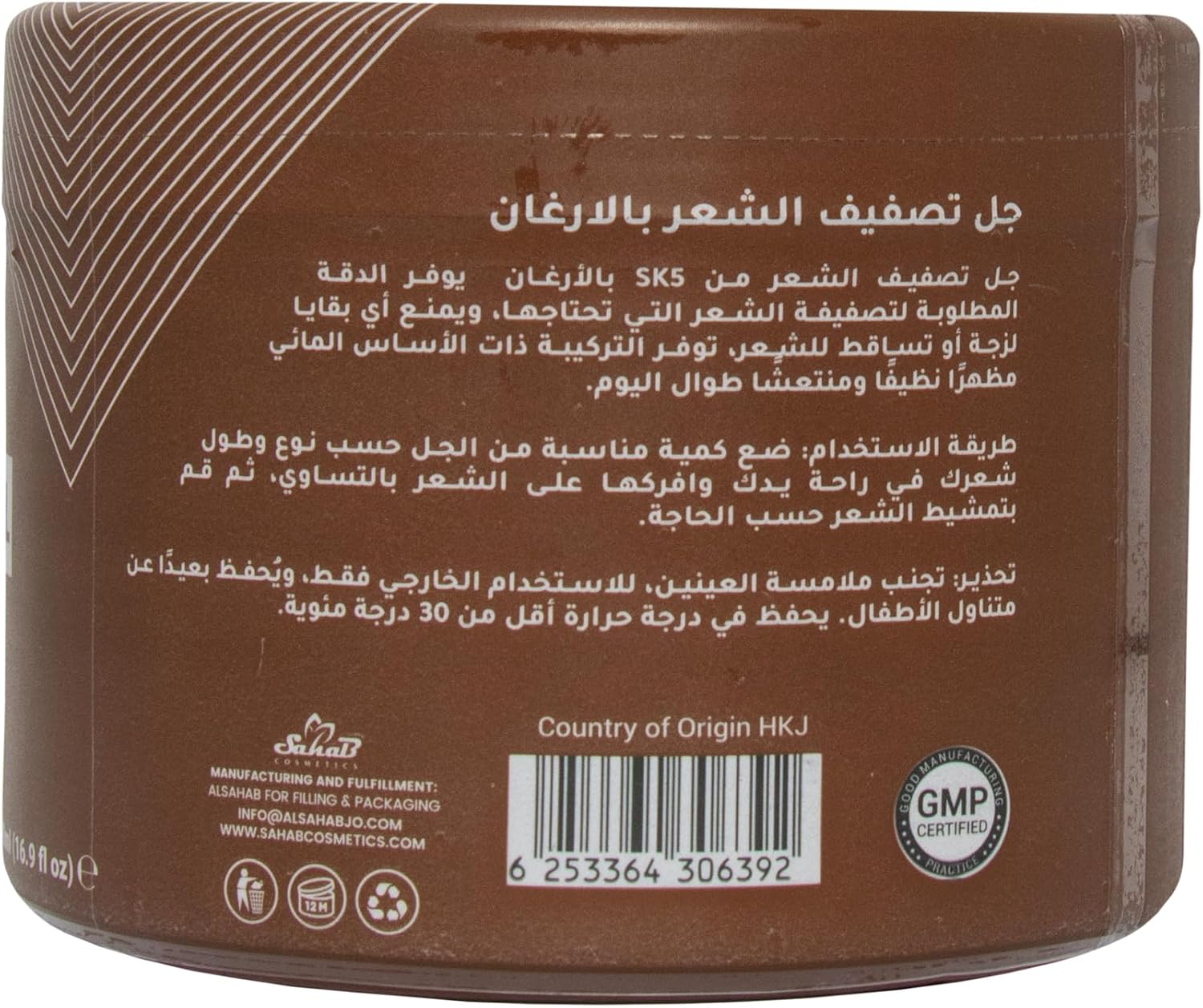 71Ahc2i-KnL._AC_SL1500_ جل تصفيف الشعر بني 500 مل SK5 - الصورة 2