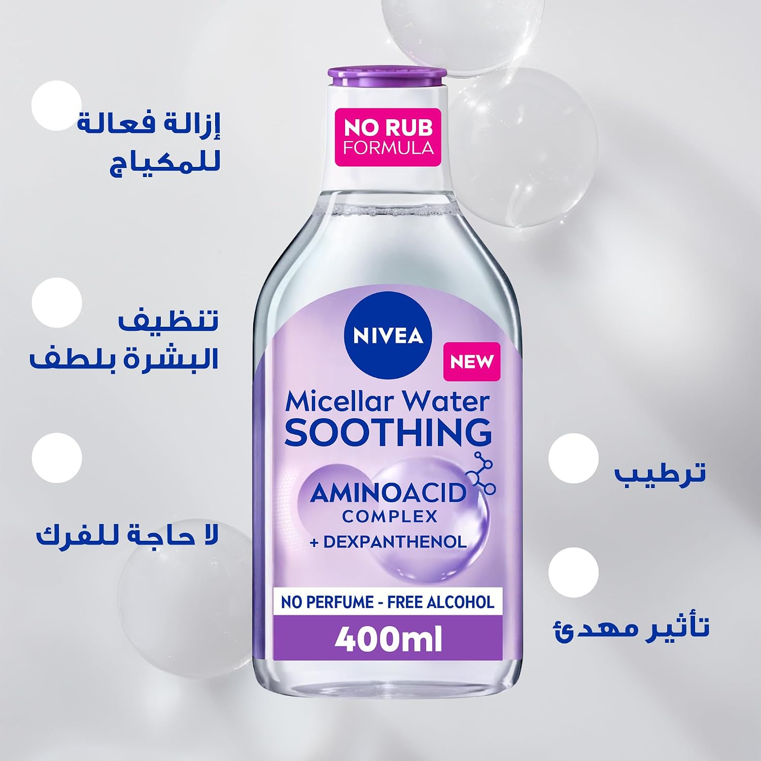 71HDOitxpVL._AC_SL1500_ ماء ميسلار لازالة مكياج الوجه من نيفيا، مناسب لجميع انواع البشرة، 400 مل - الصورة 3