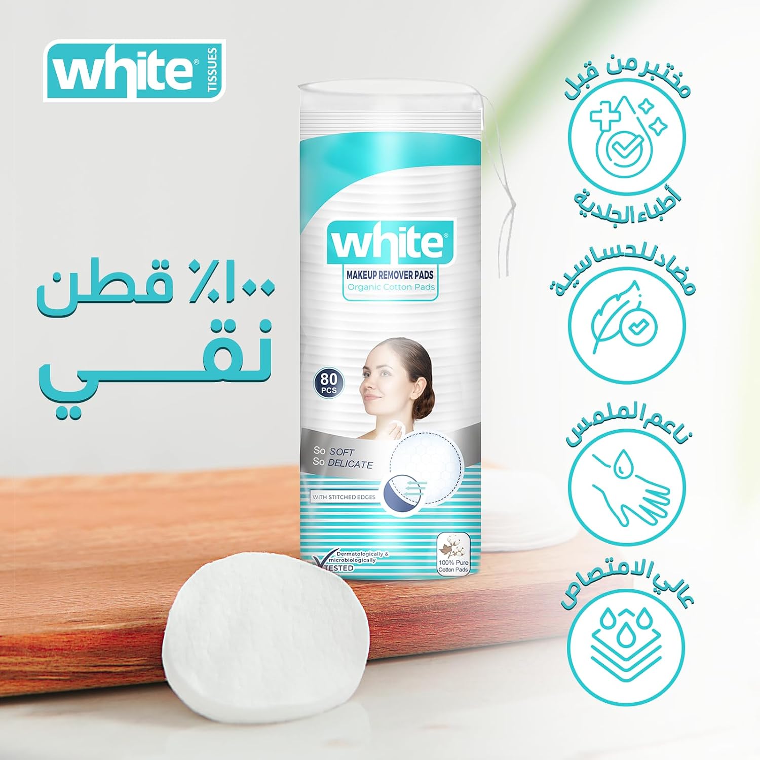 71VGEd6V3xL._AC_SL1500_ وسادات قطنية فاخرة لإزالة المكياج 3 × 1 من وايت - الصورة 2