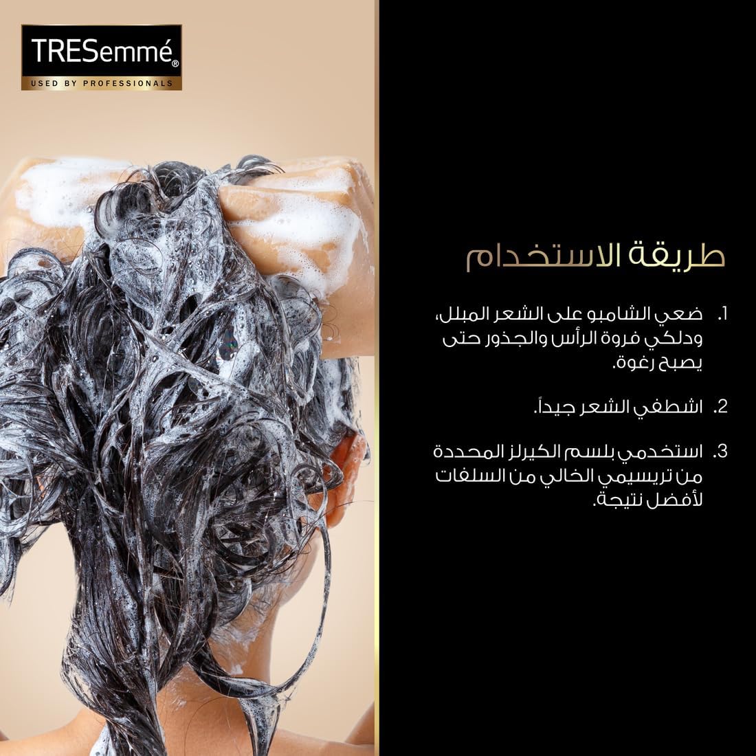 71VGKA51XXL._AC_SL1500_ شامبو برو كيرلز من تريسيمي مع مسامية بالانس وزبدة الشيا لتجعيد الشعر أكثر بمرتين، خال من الكبريتات والبارابين والصبغات، 250 مل، من يونيليفر - الصورة 4