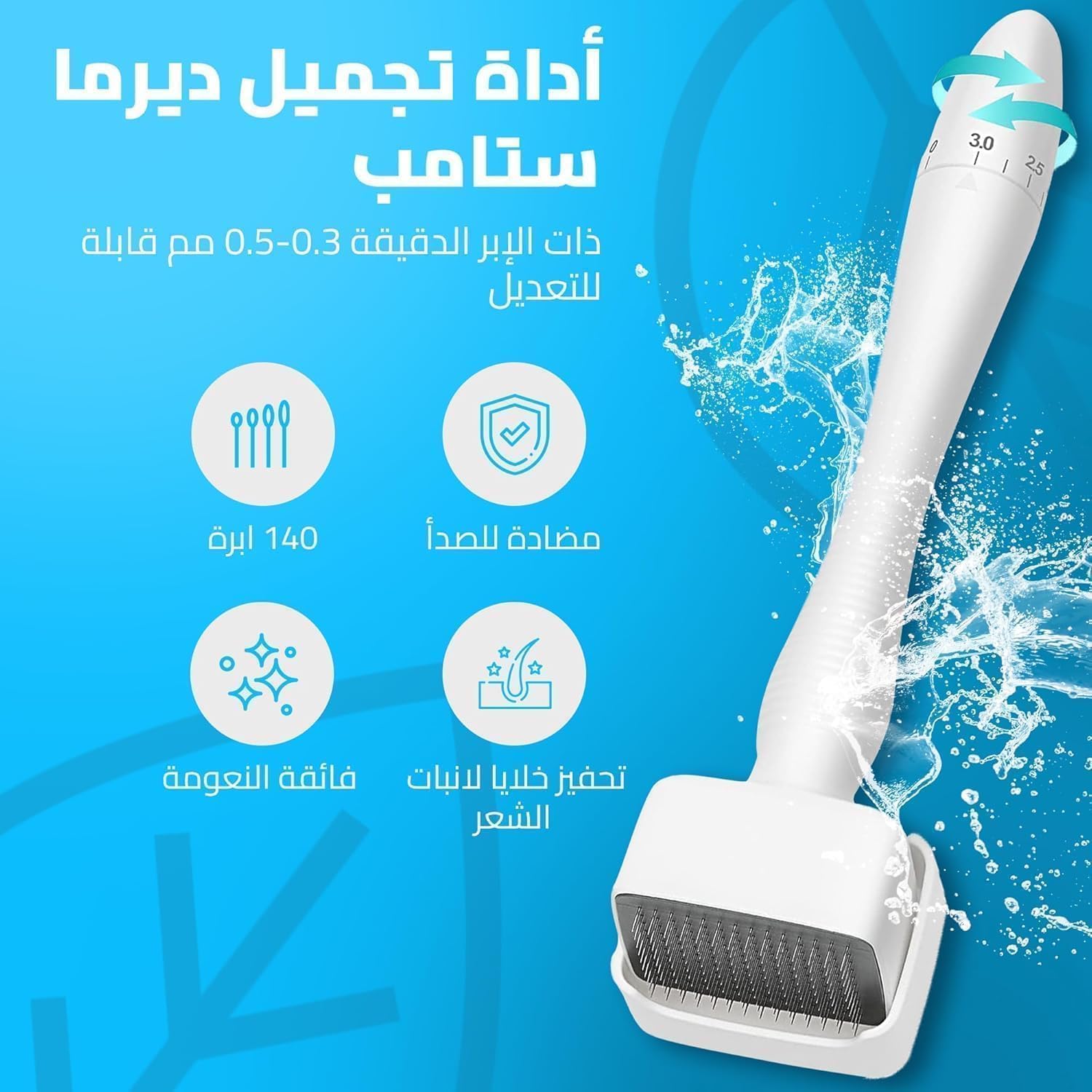 أداة ديرما رولر للوخز بالإبر الدقيقة مع 140 إبرة من التيتانيوم، قلم ديرما 0 ملم - 3 ملم لترميم بشرة الوجه ونمو الشعر واللحية آمن وفعال وسهل الاستخدام
