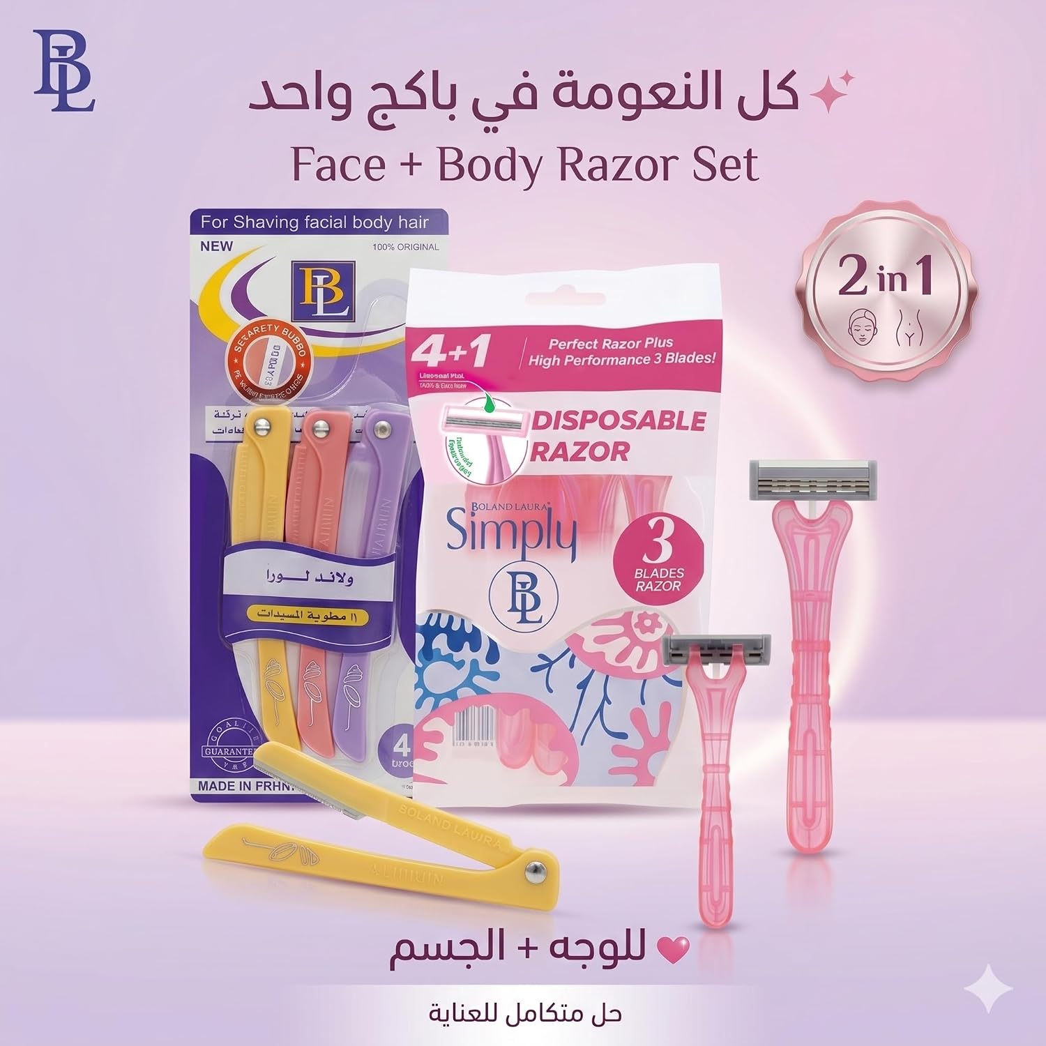 71j-M7RKrWL._AC_SL1500_ طقم شفرات حلاقة نسائية للوجه والجسم Boland Laura – 2 في 1 – شفرات دقيقة للوجه + شفرات ثلاثية للجسم – نعومة فورية بدون ألم أو تهيج – حل متكامل للعناية اليومية - الصورة 2