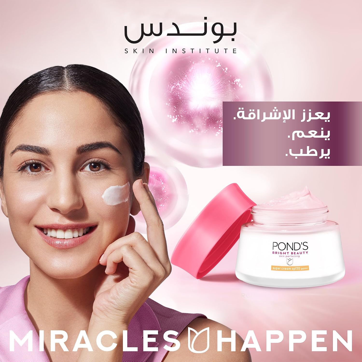 81p9fE9-9-L._AC_SL1500_ كريم التفتيح برايت بيوتي اثناء النهار مع عامل حماية من اشعة الشمس 30 لبشرة اكثر اشراقا ونضارة من بوندس، سعة 50 مل - الصورة 4