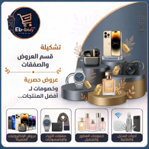 العروض