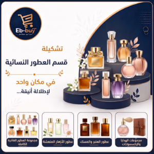 العطور
