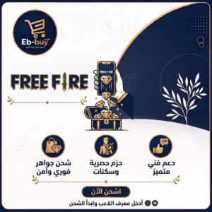 FREE FIRE