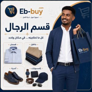 الرجال