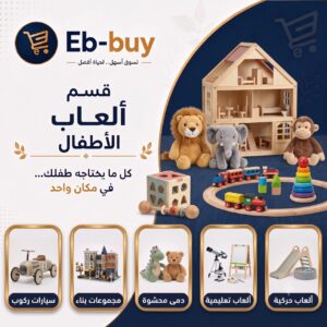 العاب اطفال