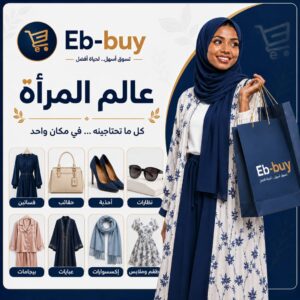 عالم المرأة