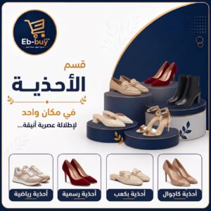 احذيه نسائية